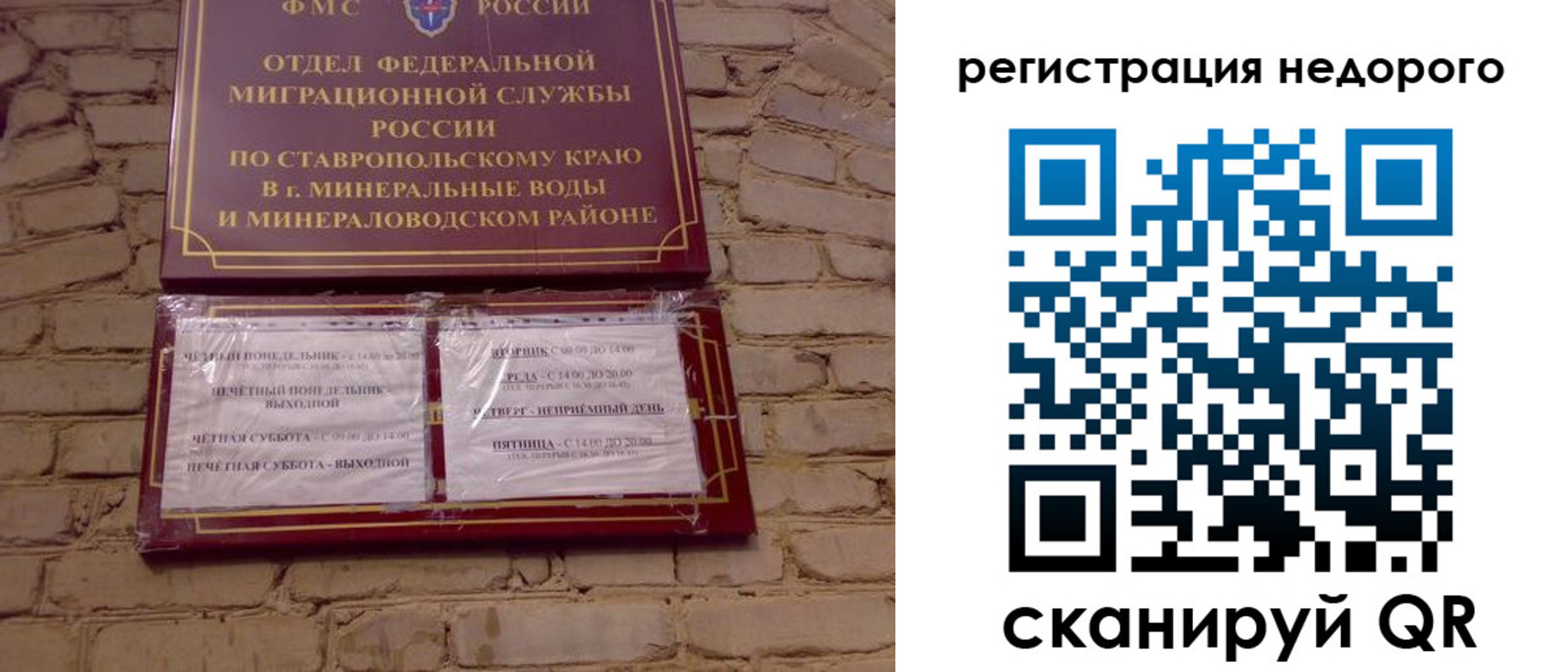 временная регистрация гарантия в Оренбургской области