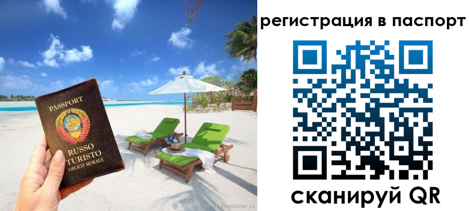 прописка для работы в Оренбургской области