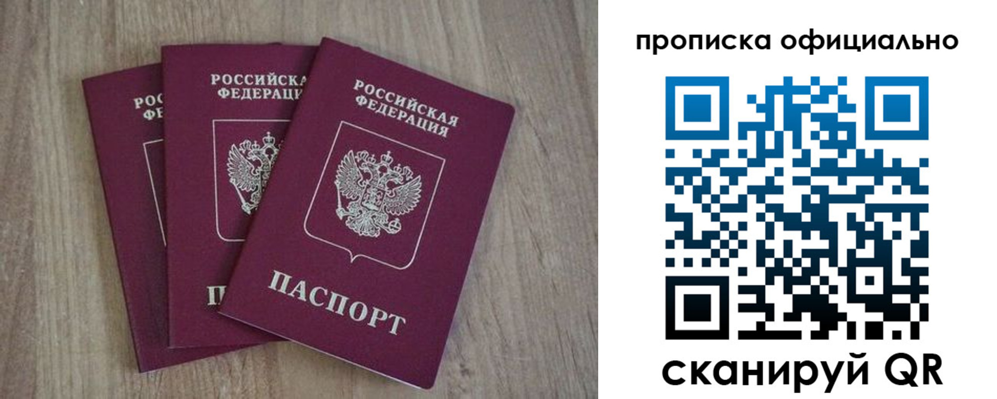 прописка ребенка в Оренбургской области