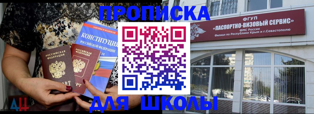 прописка регистрация в Оренбургской области