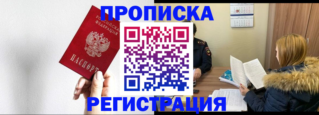 временная регистрация 2025 в Оренбургской области