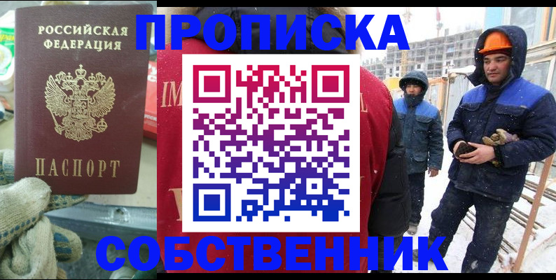 найти адрес прописки в Оренбургской области