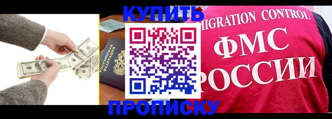 временная регистрация для школы в Оренбургской области