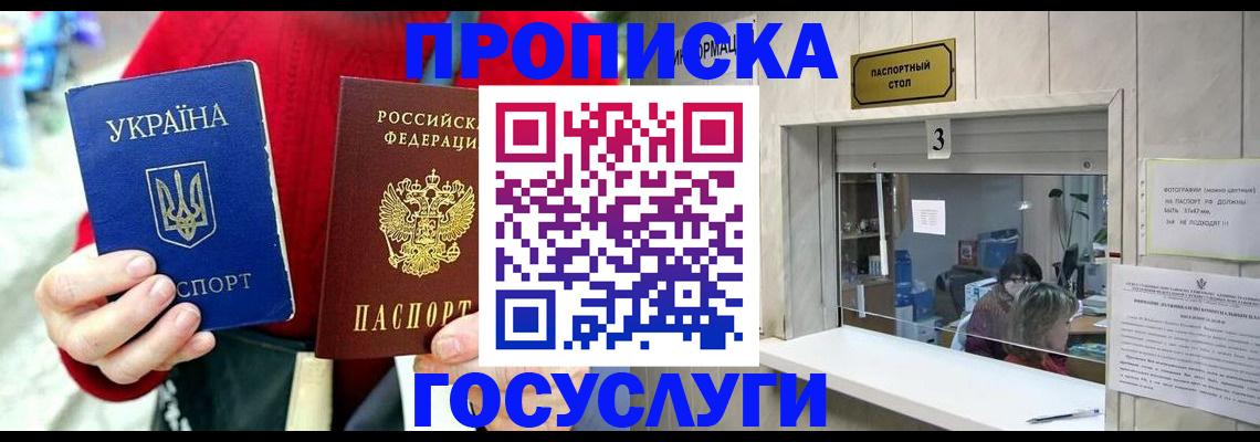 временная регистрация законно в Оренбургской области